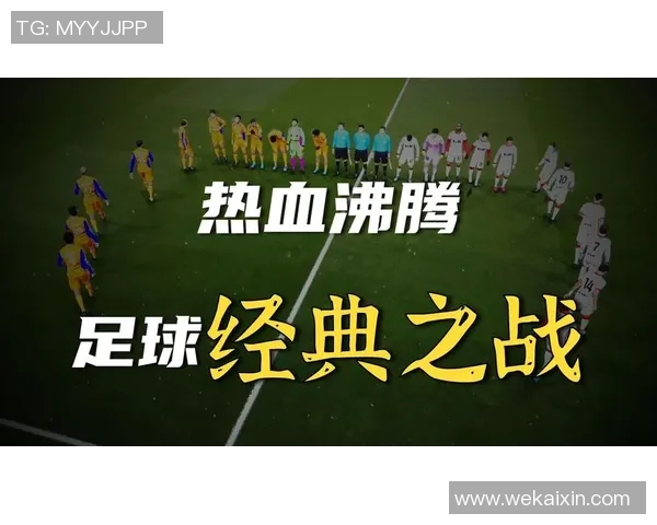 实况足球传奇闪耀球星再临赛场全新英雄震撼登场引领足球新时代